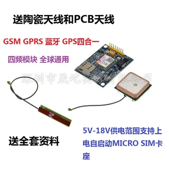 

SIM868 development board, GSM/GPRS/Bluetooth/GPS module, shared bicycle, send dual antennas, send data