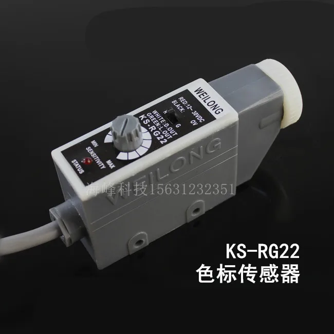 

Color Standard Sensor, Tracking Photoelectric, KS-RG22 Photoelectric Eye, Bag Making Machine Photoelectric Eye.
