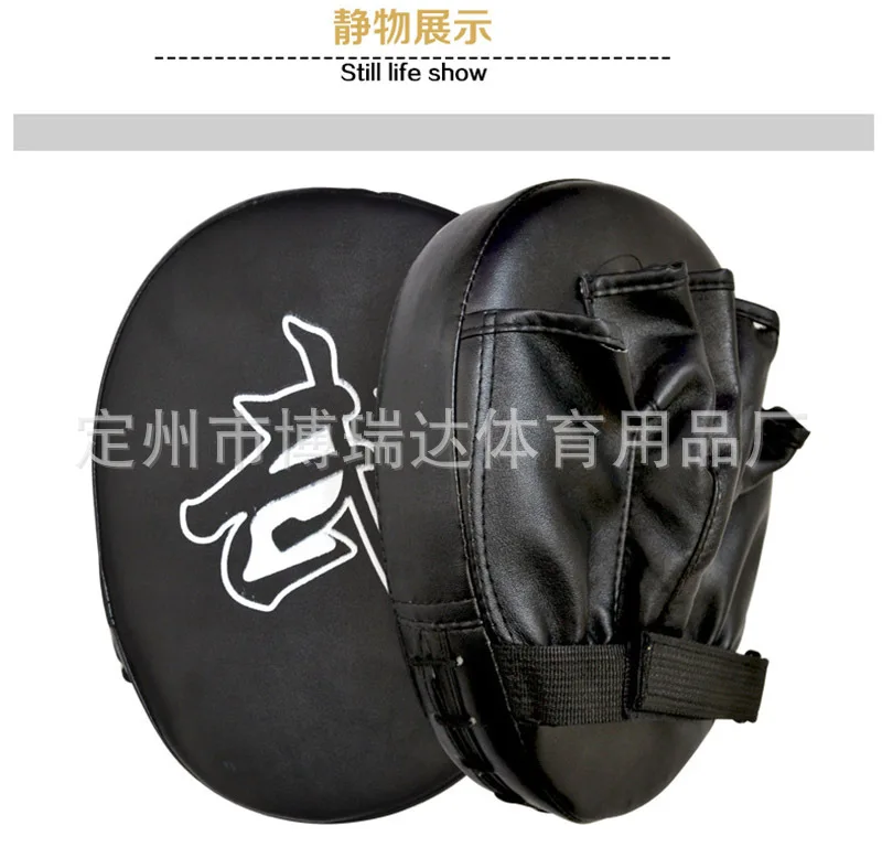 Дуговая боксерская цель для тайского бокса Focus Mitts Санда обучение таэквондо боксерская мишень детский пуансон митенки