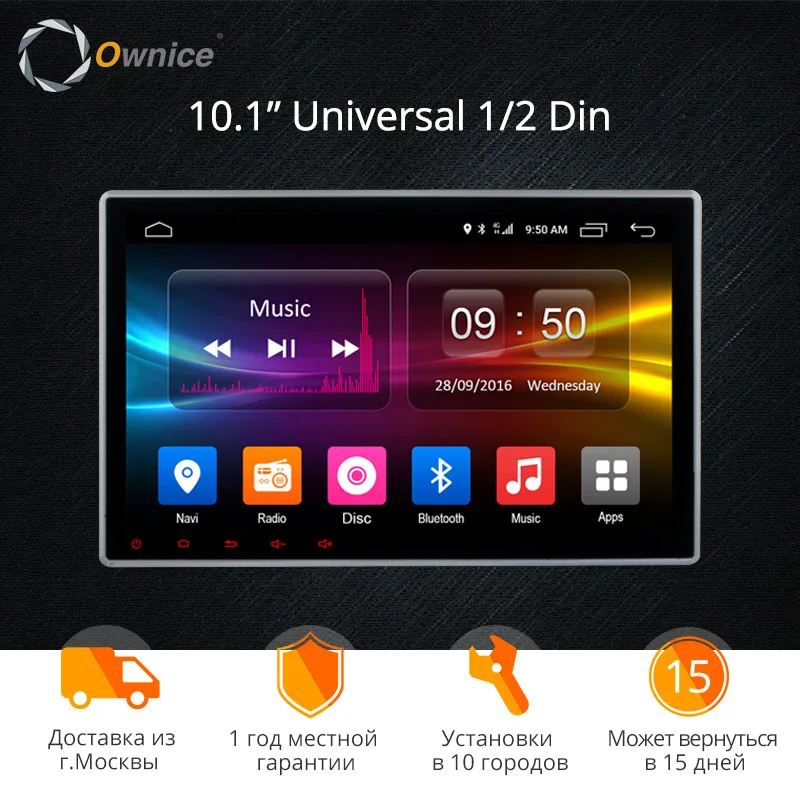 Ownice C500 2Din 10 1 дюйма HD android 6 0 8 ядерный универсальный автомобильный Радио Стерео dvd