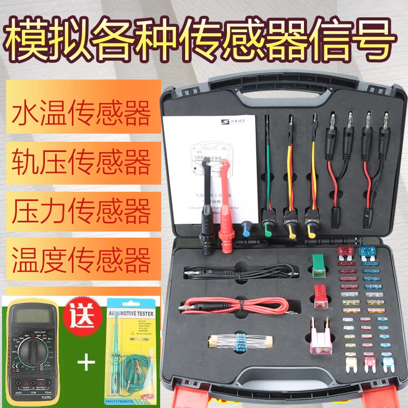 

Vehicle Circuit Maintenance Detector Shanshui Power Circuit Maintenance Tool Set Sensor Signal Simulato