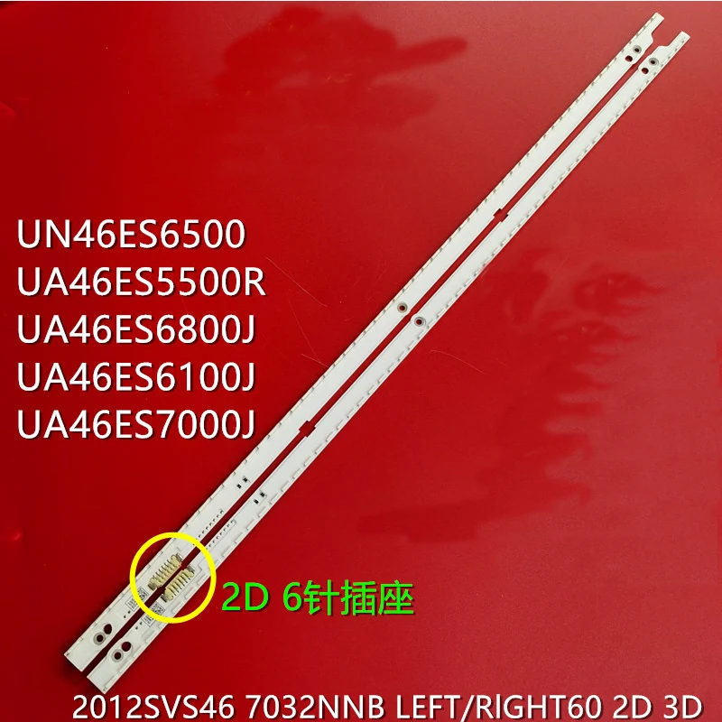 Светодиодные ленты с краями 46 дюймов для Samsung LTJ460HN06 UA46ES5500R UE46ES5507K TV 2012SVS46 7032NNB 2D 60
