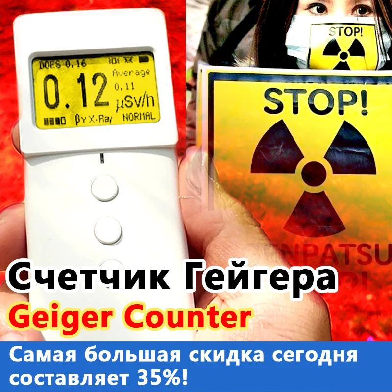 Счетчик Гейгера—Мюллера KB6011 персональный дозиметр детектор ядерного