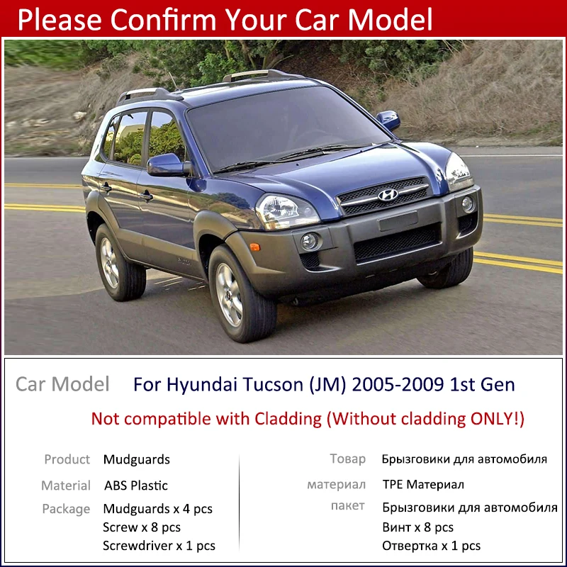 Для hyundai Tucson JM 2005~ 2009 Автомобильные Брызговики передние задние брызговики Брызговики автомобильные аксессуары 2006 2007 2008