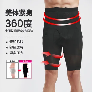 

Amazon re mai kuan Men High Waisted Tuck Pants Shorts Sports Short Shaping Pants Ultra-stretch Breathable Body-hugging Pants