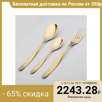 

Uralochka cutlery set, 18 items, with full decorative cover