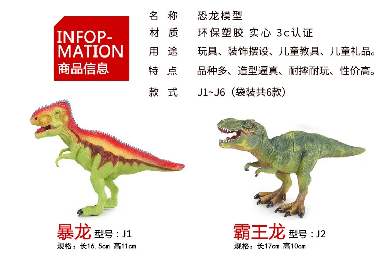 "Мир Юрского периода" полые модели динозавров Детская игрушка 6-маленький T-Rex в парк развлечений Пластик модели с рисунками животных