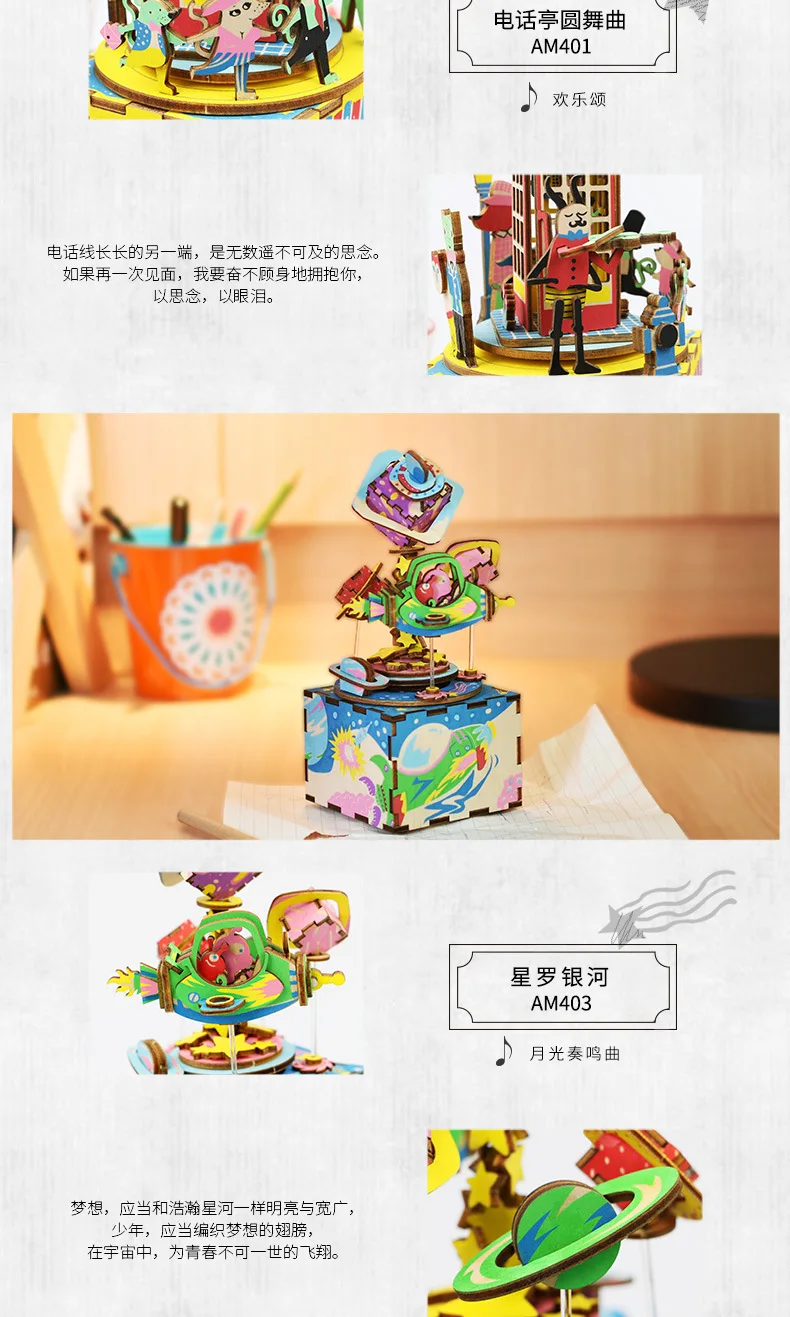 新款八音盒-详情_09