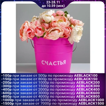 

Gift planter, pink "Happiness", 15.5 х18 cm 5018365