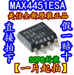 10 шт. MAX4451ESA MAX4451 SOP8 и