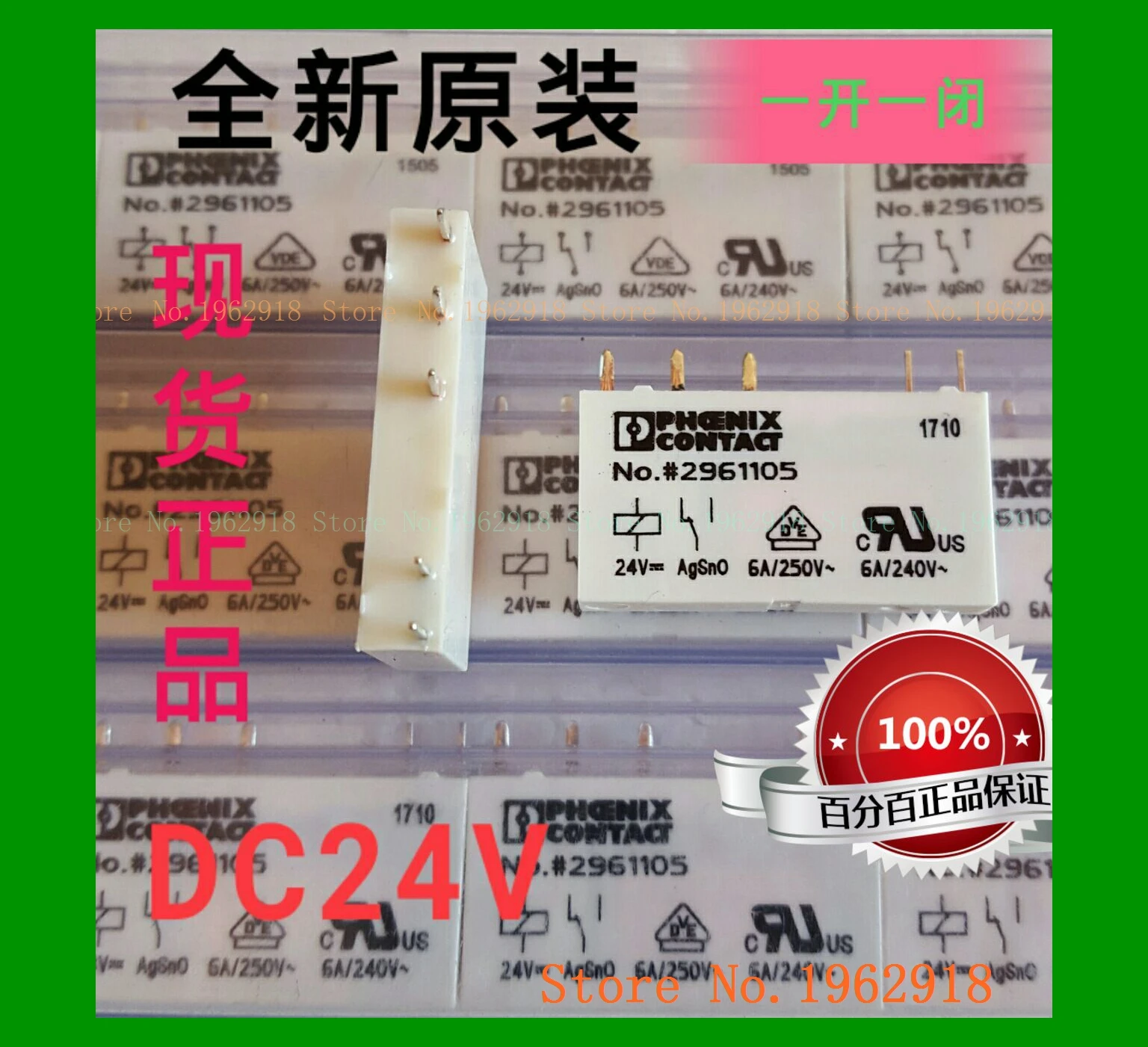 

REL-MR-24DC/21 5 2961105