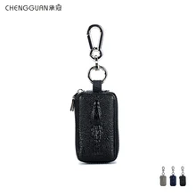 Модный качественный CL-2400 chengguan из натуральной кожи с узором «крокодиловая кожа», автомобильный брелок для ключей для мужчин и женщин, брелок для ключей