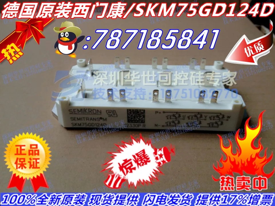

SKM50GD125D SKM75GD123D SKM75GD124D--HSKK