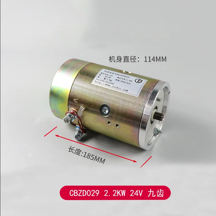 CBZD029 2.2KW 24V  Nine teeth , tail plate hydraulic pump station power unit, electric forklift oil pump DC motor