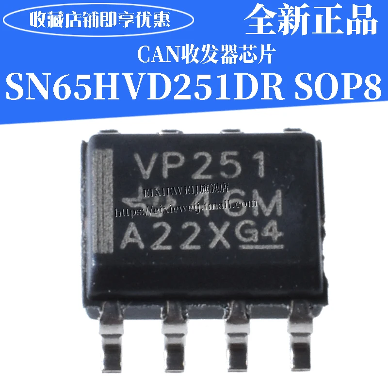 10 шт. SN65HVD251DR VP251 лапками углублением SOP-8 может совершенно аппарат не Привязанный к оператору сотовой связи