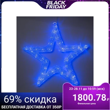 

Figure acrylic. "Star" 50x50x3 cm, 220 V, 45 LED, BLUE 5060097