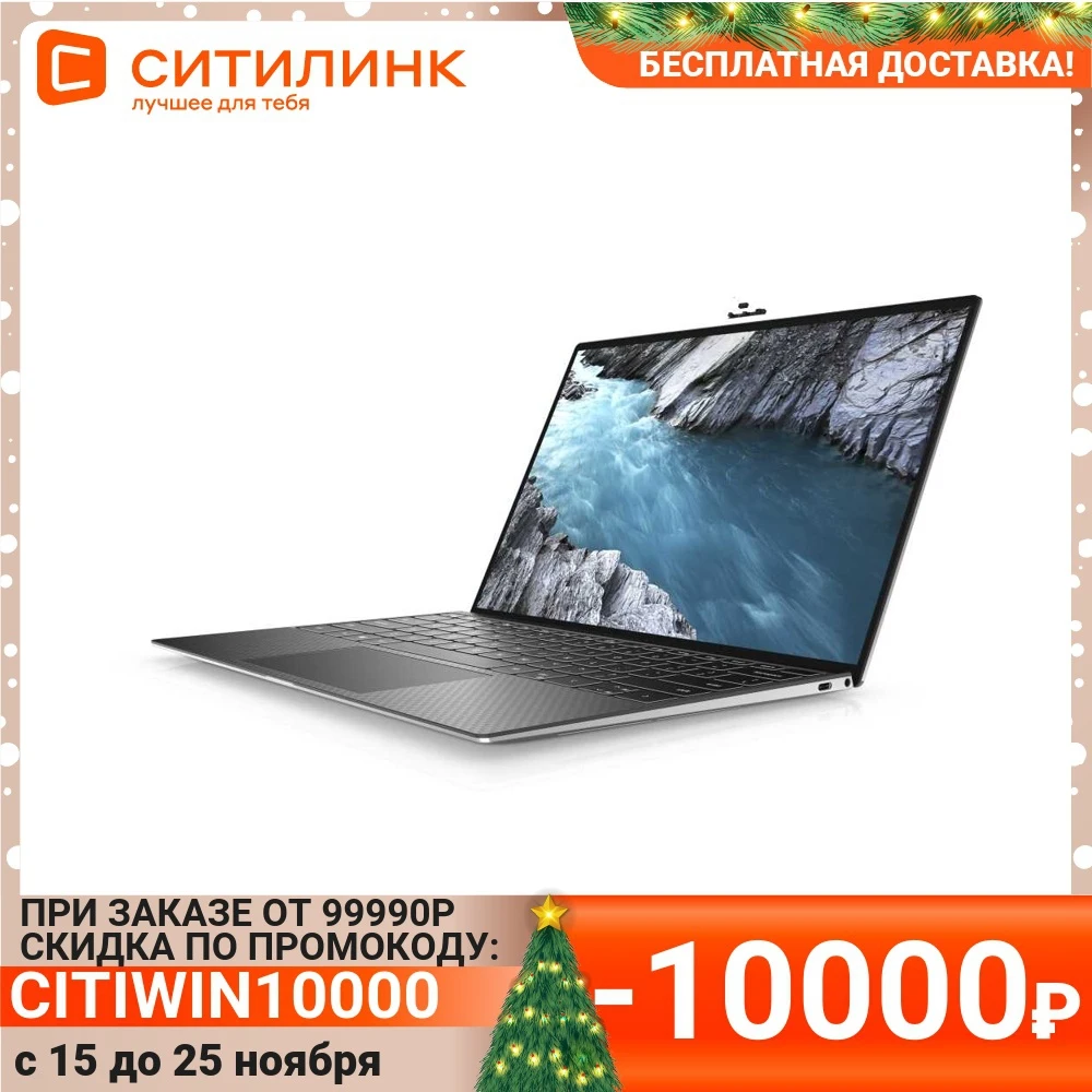 Ультрабук DELL XPS 13 13.4&quot IPS i7 1065G7 16Гб 1024Гб SSD Intel Iris Plus 9300-3164 | Компьютеры и офис