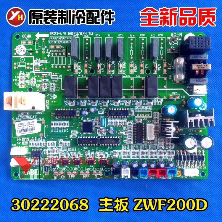 Gree аксессуары компьютерная плата, монтажная плата 30222068 материнская плата ZWF200D монтажная плата подлинный