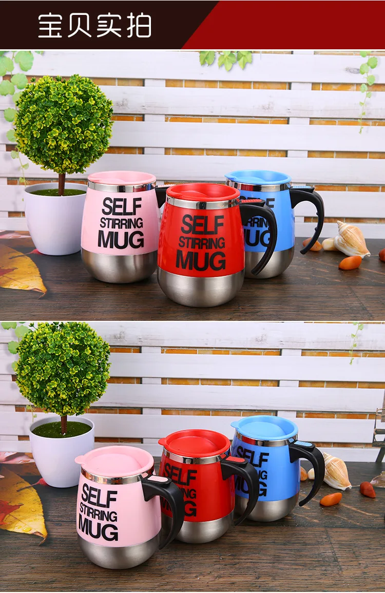 450 мл автоматическая кружка для перемешивания кофе Термокружка из нержавеющей