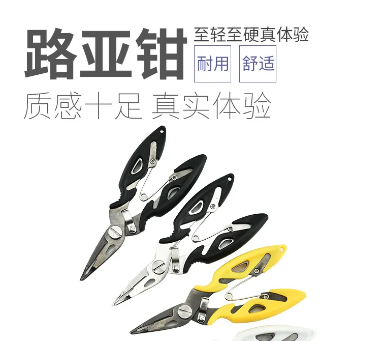 Щипцы из нержавеющей стали многофункциональные diao yu qian jian рыболовные плоскогубцы рыболовные снасти рыболовные принадлежности