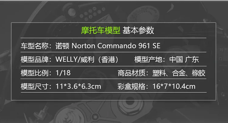 6 шт./партия WELLY 1/18 весы игрушки, модели мотоциклов Norton Commando 961 SE отлитый под давлением металлический мотоцикл модель игрушки