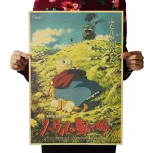 [A223] движущийся замок Howl Ретро плакат из крафт-бумаги экран для помещений кафе декоративная живопись