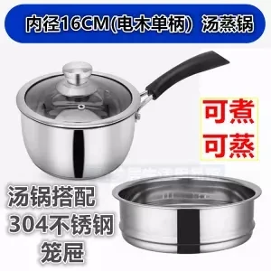 Емкость для молока суповая из нержавеющей стали горшок 16CM18CM маленький горшок трехслойная Нижняя мини-детская пищевая добавка горшок небольшой Пароварка домашняя кухня - Цвет: 16cm 2 layers