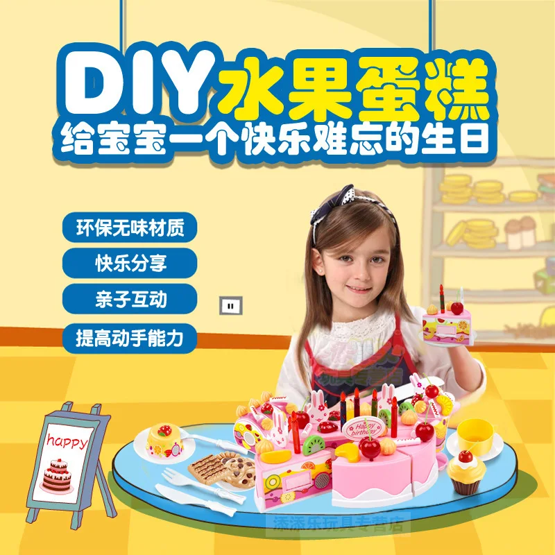 

Children Play House Toys 54 Pieces Kitchen Kitchenware Kit Fruit Birthday Cake Cutting Creative Assembled Toys