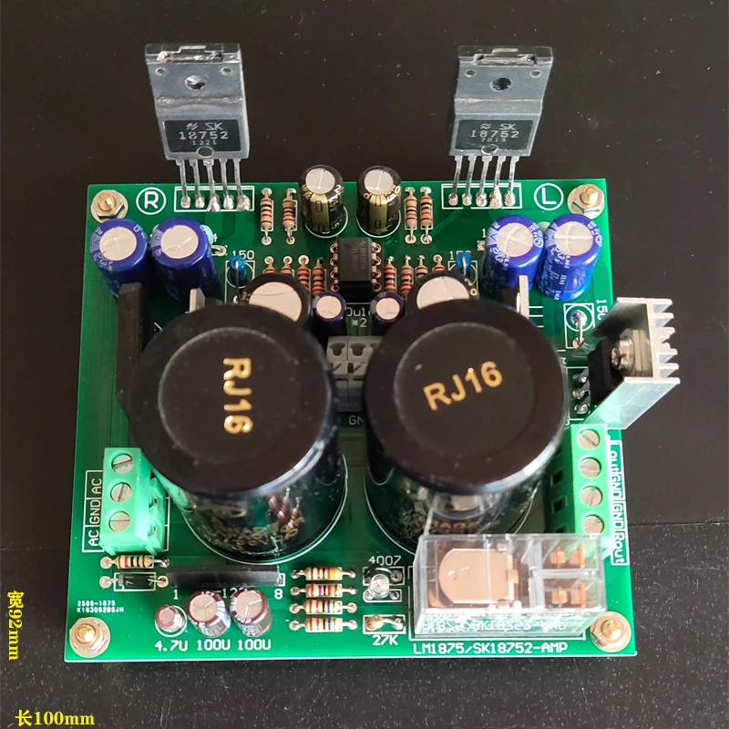 TL082+ SK18752 HIFI уровень Fever Плата усилителя 2,0 готовая плата вместо SK3875