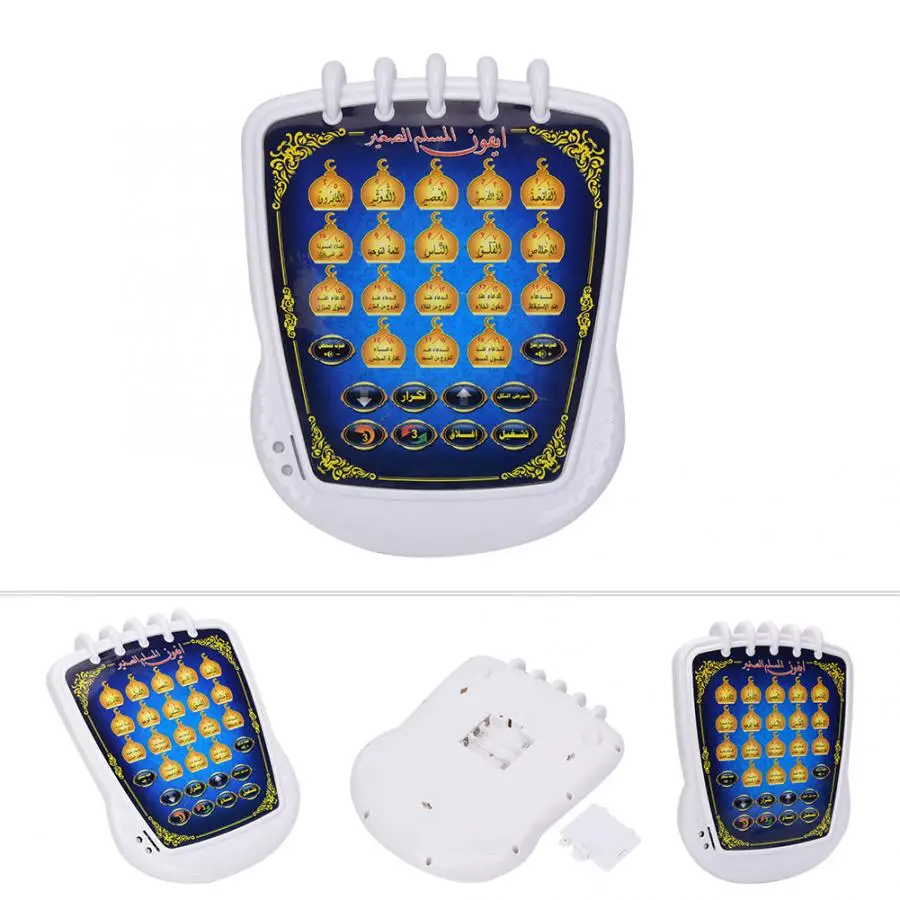 Máquina de aprendizaje por ordenador musulmán