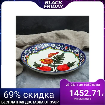 

Lyagan round "Pomegranates", 31 cm