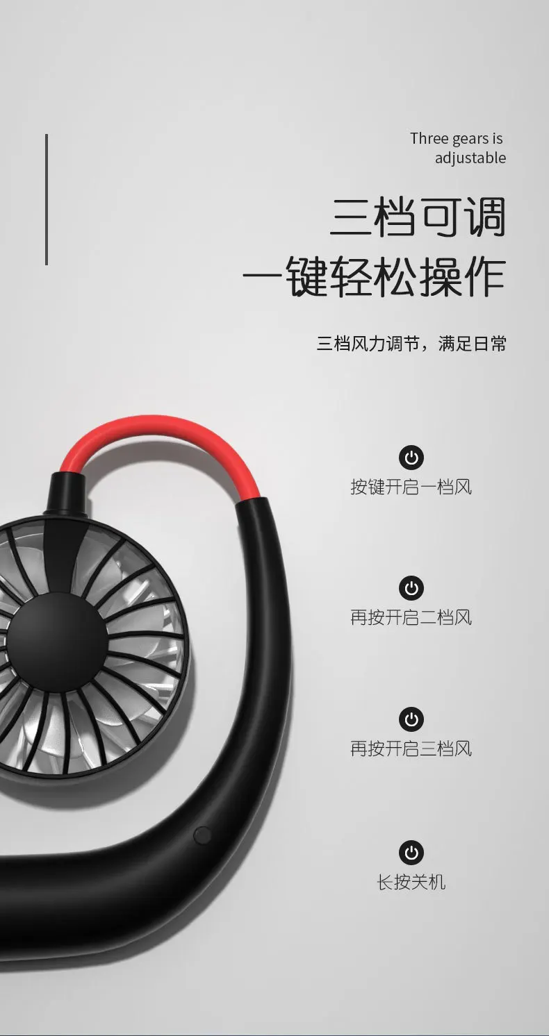 懒人挂脖风扇