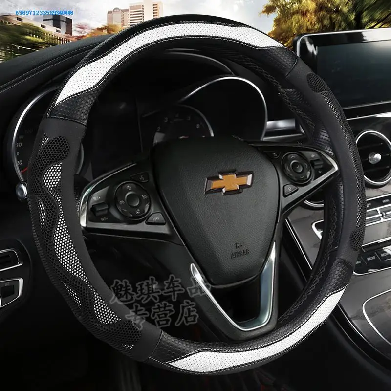 Подходит для Chevrolet Cruze cost Four сезонная крышка рулевого колеса Mai Rui Bao XL New Sail 3 Create Cool Aveo