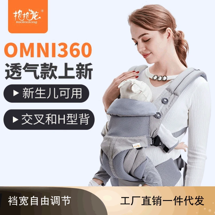 

Multi-functional Baby Carrier Front And Back Dual Purpose Primary Baby Sling Back Embrace Her Baby Useful Product Maternal And C