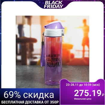 

I hold no evil water bottle, 700 ml
