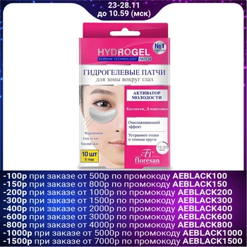 

Floresan Youth Activator Hydrogel Patches, 10 pcs 5198528