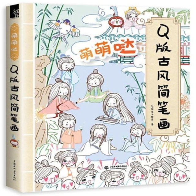 Como desenhar super ilustração kawaii, livro didático de arte, desenho  bonito à mão para iniciantes, versão chinesa, vol 2 - AliExpress