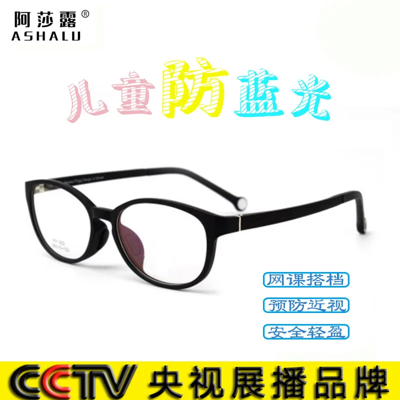 

Azzaro 2020 New Style TR90 Children Anti Blue-ray Glasses Kids Cute Fashion Eye Protection Eyeglasses Fixing Device-Framed Mirro