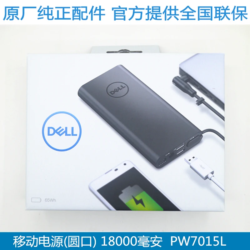 Dell xps13 15 mobile power 18000 мА pw7015l pw7018lc 18000 мА-ч