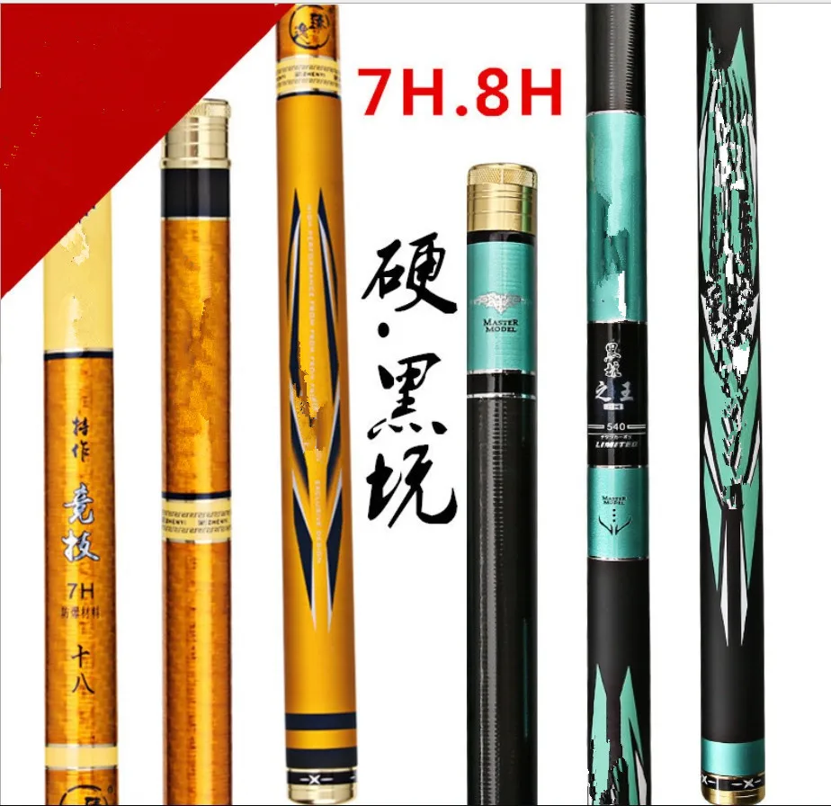 8H fishing rod 2.7 meters 6.3 meters fish rod 7H fishing rod