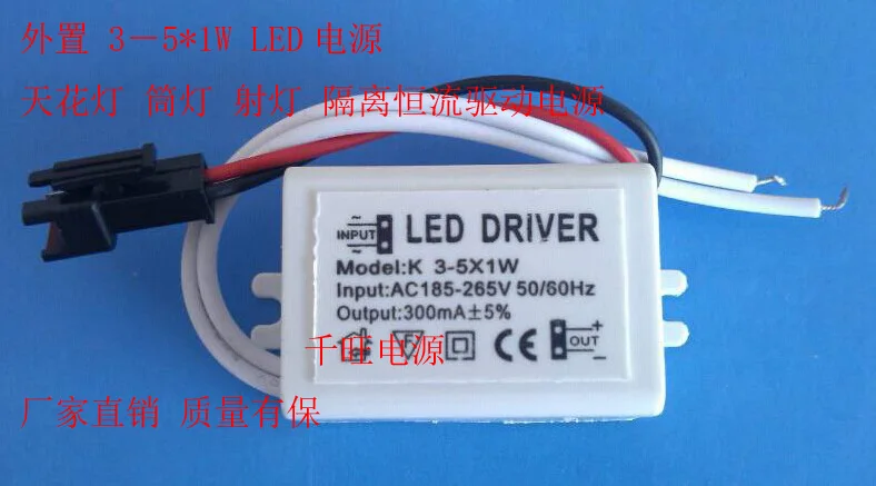 Alimentatore Esterno 3-5X1W Led Drive 3W4W5W Sky Lanterna Downlight Faretto Alimentatore Tazza Alimentatore Corrente Costante