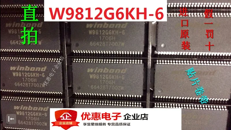 10 шт./лот W9812G6KH-6 W9812G6KH W9812G6 TSOP54