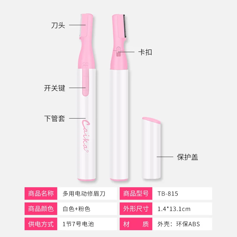 Electric Eyebrow Shaping Device Lu Tube Eye-brow Shaper Written Eye-brow Shaper to Lady Shaver Hair Trimmer Electric Eyebrow Raz
