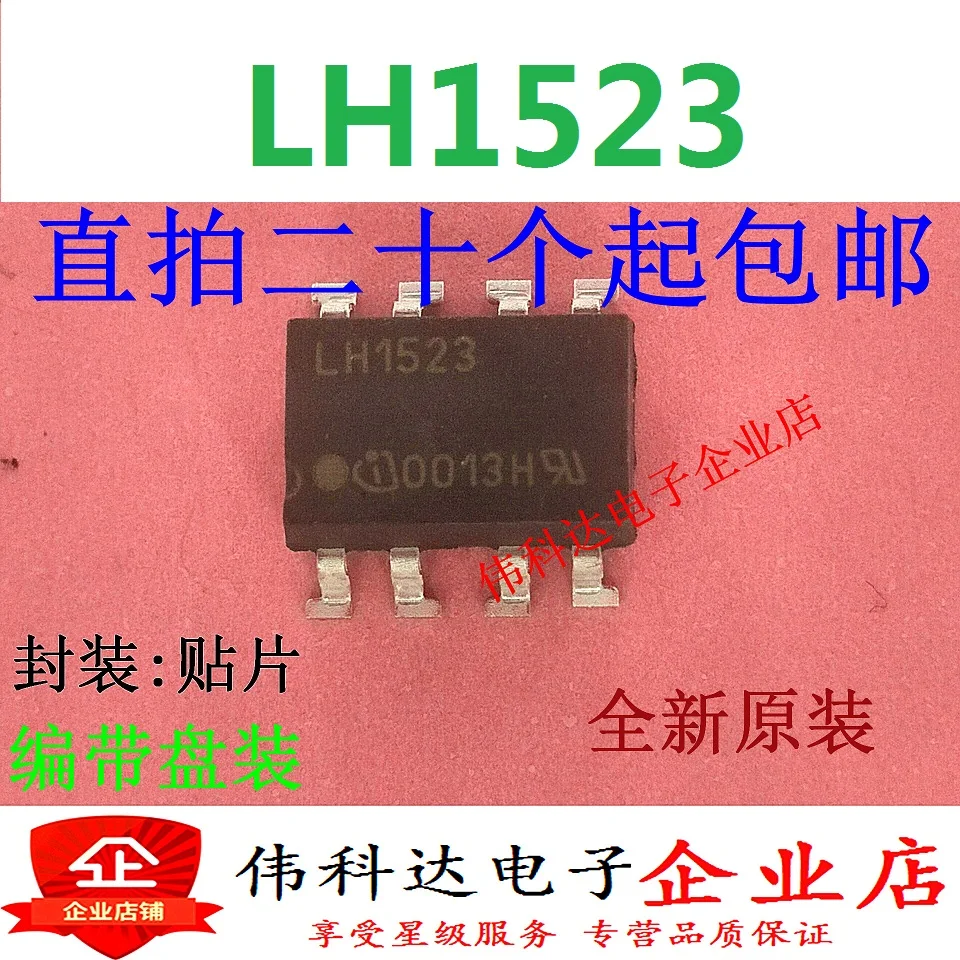 

5 шт./лот Lh1523bac Lh1523 SMD Соединительная муфта твердотельное реле стандартная