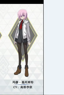 FGO Fate Grand Order Mash Matthew Kyrielight Косплей Coser Chaldea Master Shielder слуга Kyrielite куртка+ юбка