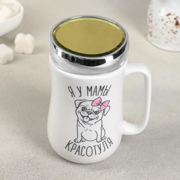 

Mug with a mirror cover "Beauty" 450 ml 9.8 x 7.8 x 14.2 cm 4554438