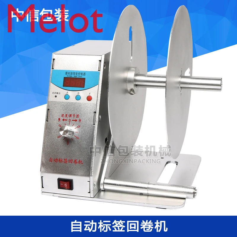 

Automatic label rewinding machine Automatic label rewinding machine for bar code labels
