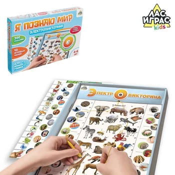 

Electric quiz Board game "I will know the world", 4-6 years old