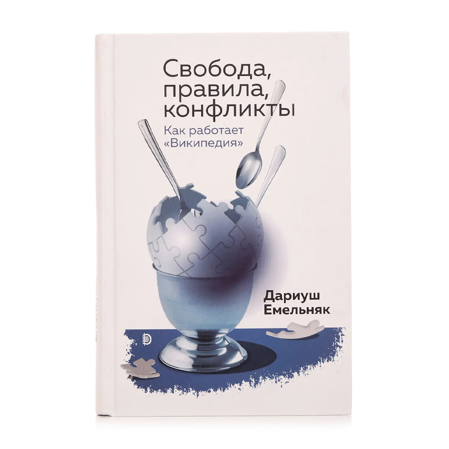 Freedom книги. Свобода от правил.