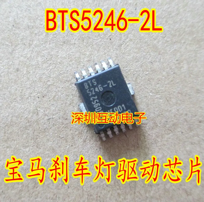 10 шт./лот BTS5246-2L